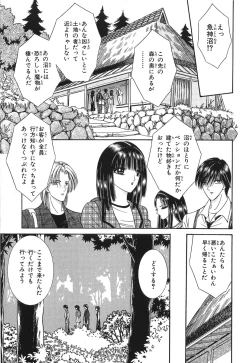 Page 141 of Shoujo Pandora