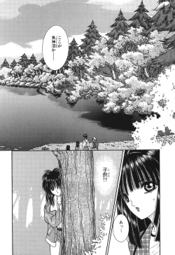 Page 142 of Shoujo Pandora