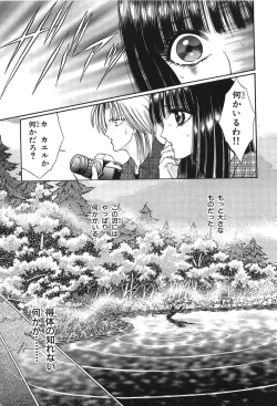 Page 145 of Shoujo Pandora