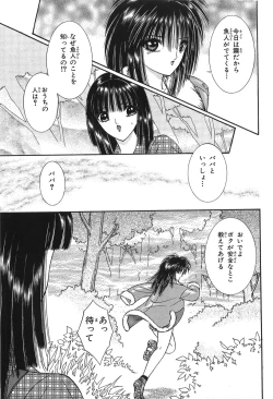 Page 149 of Shoujo Pandora