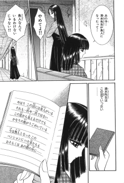 Page 155 of Shoujo Pandora