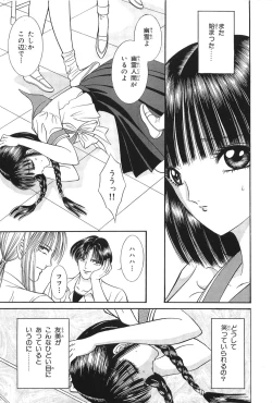 Page 15 of Shoujo Pandora