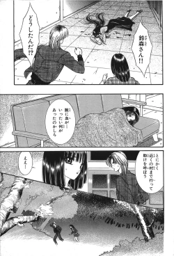 Page 161 of Shoujo Pandora