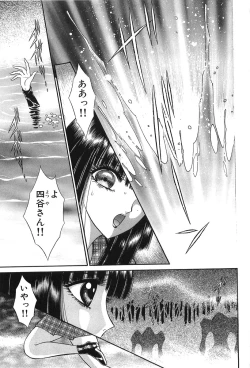 Page 163 of Shoujo Pandora