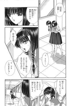 Page 16 of Shoujo Pandora