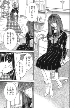 Page 183 of Shoujo Pandora