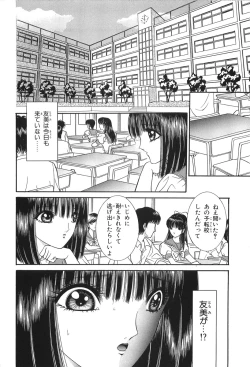 Page 18 of Shoujo Pandora