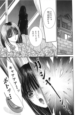Page 195 of Shoujo Pandora