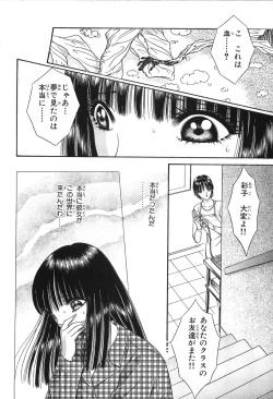 Page 198 of Shoujo Pandora