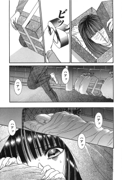 Page 205 of Shoujo Pandora