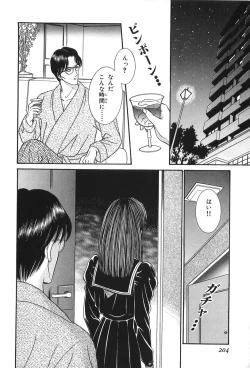 Page 206 of Shoujo Pandora