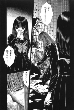 Page 209 of Shoujo Pandora