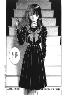 Page 215 of Shoujo Pandora