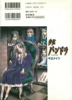 Page 2 of Shoujo Pandora