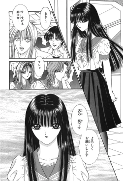 Page 46 of Shoujo Pandora