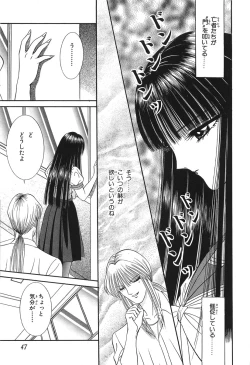 Page 49 of Shoujo Pandora