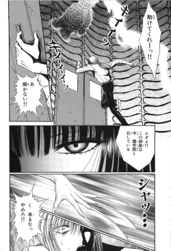 Page 54 of Shoujo Pandora