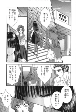 Page 61 of Shoujo Pandora