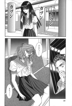 Page 68 of Shoujo Pandora