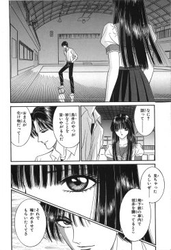 Page 70 of Shoujo Pandora