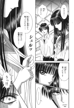 Page 71 of Shoujo Pandora