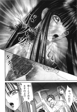 Page 74 of Shoujo Pandora