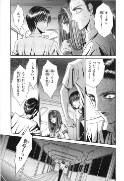 Page 79 of Shoujo Pandora