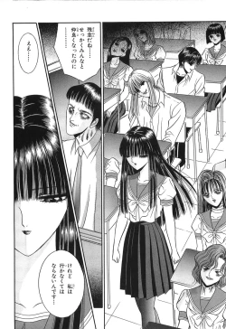 Page 90 of Shoujo Pandora
