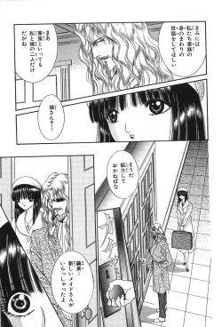 Page 97 of Shoujo Pandora