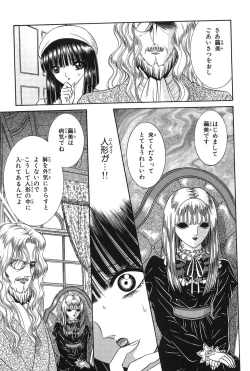 Page 99 of Shoujo Pandora