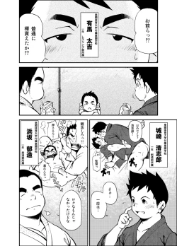 Page 41 of Tadashii Danshi no Kyouren Hou