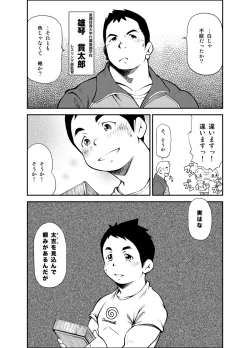Page 44 of Tadashii Danshi no Kyouren Hou