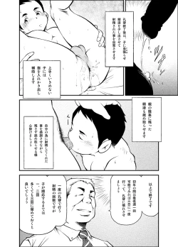 Page 59 of Tadashii Danshi no Kyouren Hou