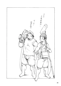 Page 67 of Tadashii Danshi no Kyouren Hou