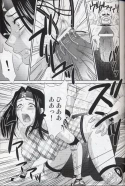 Page 14 of Beni Kage Inu