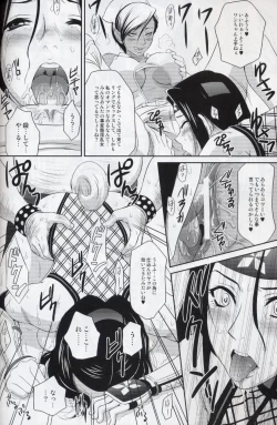 Page 19 of Beni Kage Inu