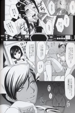 Page 29 of Beni Kage Inu