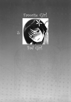 Page 20 of Saten Summer