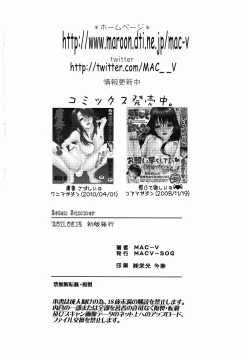 Page 23 of Saten Summer