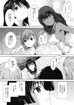 Page 6 of Saten Summer