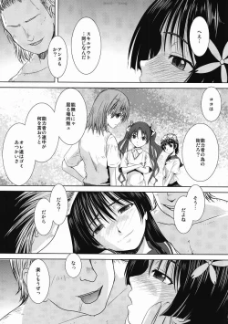 Page 8 of Saten Summer