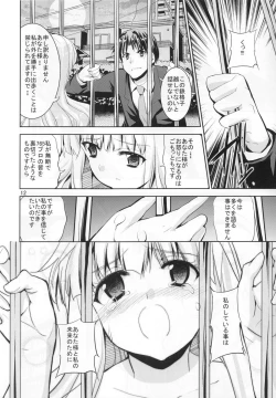 Page 11 of TAKANE H5