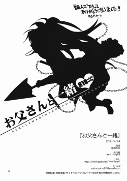 Page 21 of Otou-san to Issho