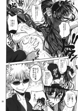 Page 19 of Salvare 00