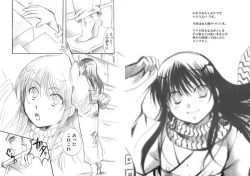 Page 3 of Yuki Musume