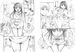 Page 4 of Yuki Musume