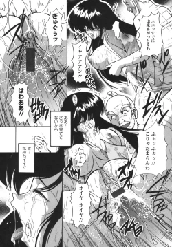 Page 100 of Puchi Reipu