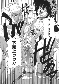 Page 107 of Puchi Reipu