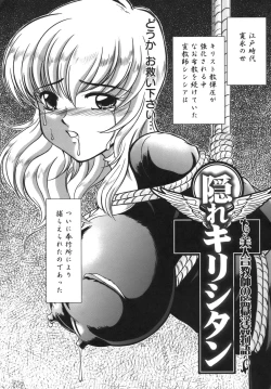 Page 111 of Puchi Reipu