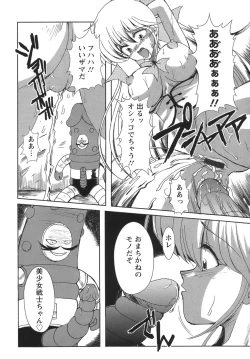 Page 138 of Puchi Reipu